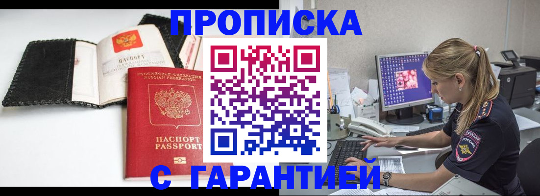 временная регистрация собственник в Наволоках