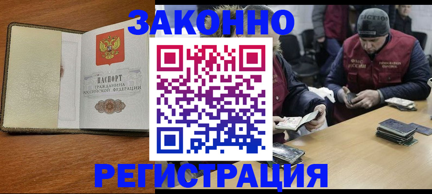 прописка ребенка в Наволоках