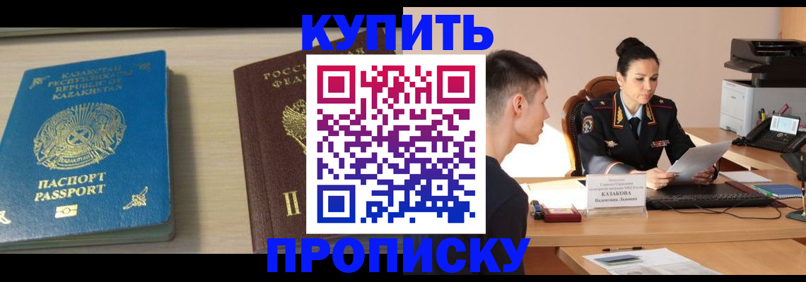 прописка для кредита в Наволоках