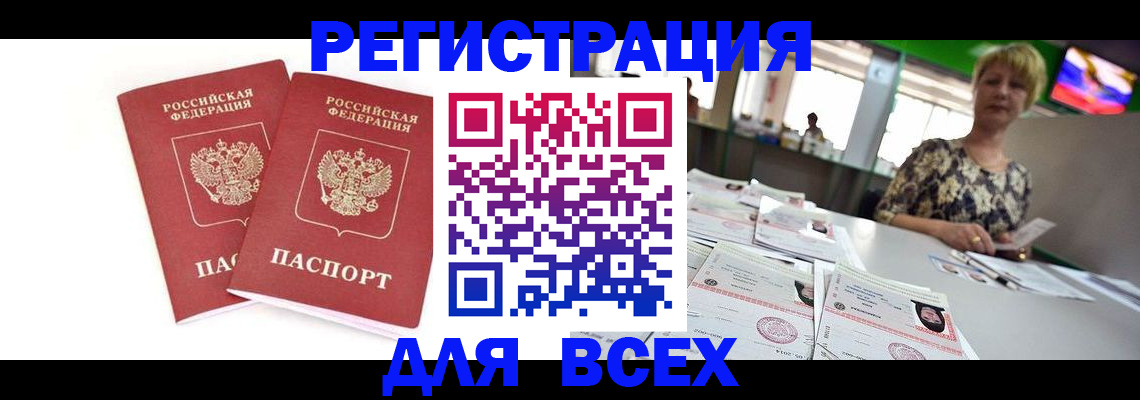 временная регистрация купить в Наволоках