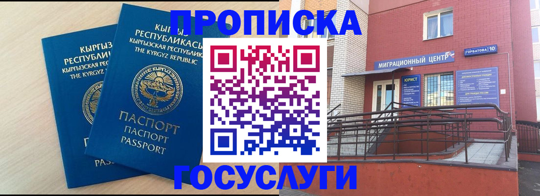прописка ребенка в Наволоках