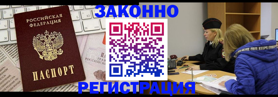 временная прописка в Наволоках